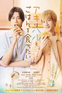 LK21 Nonton Aki wa Haru to Gohan wo Tabetai (2023) Film Subtitle Indonesia Streaming Movie Download Gratis Online