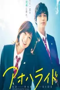 LK21 Nonton Blue Spring Ride (Ao Haru Ride) ( Film Subtitle Indonesia Streaming Movie Download Gratis Online