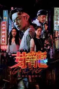 LK21 Nonton Geylang (2023) Film Subtitle Indonesia Streaming Movie Download Gratis Online