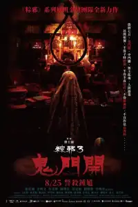 LK21 Nonton The Rope Curse 3 (2023) Film Subtitle Indonesia Streaming Movie Download Gratis Online